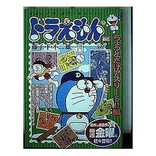 Load image into Gallery viewer, #藤子・F・不二雄 著 #ドラえもん ちょっとだけアスリート!!編 フジコエフフジオF 小学館 ドラえもん/ちょっとだけアスリート編 (My First Big) : Written by Fujiko F. Fujio Doraemon is a littl : Written by Fujiko F. Fujio Dor :9784091084071