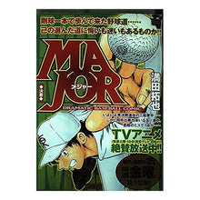 Load image into Gallery viewer, # Mitsuda Takuya, Author # MAJOR KECCHAKU Mitsuda Takuya Shogakukan MAJOR Settlement (My First Big) : Written by Takuya Mitsuda MAJOR Settlement :9784091084125