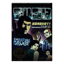 Load image into Gallery viewer, #さいとう たかを 著 #ゴルゴ13 SHOOTING DRUGS サイトウタカオ :9784091084217