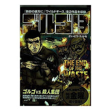 Load image into Gallery viewer, #さいとう たかを 著 #ゴルゴ13 THE END OF THE サイトウタカオ :9784091084293