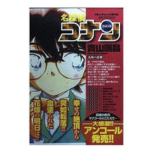 Load image into Gallery viewer, #Gosho Aoyama #Detective Conan: The Bride's Tragedy AOYAMA GOSHO Shogakukan Detective Conan: The Bride's Tragedy (My First Big) : Written by Gosho Aoyama Detective Conan: The Bride's Tragedy :9784091084408