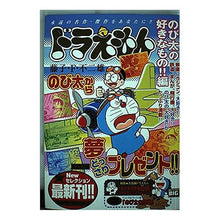 Load image into Gallery viewer, #藤子・F・不二雄 著 #ドラえもん のび太の好きなもの!!編 フジコエフフジオF 小学館 ドラえもん/のび太の好きなもの!!編 (My First Big) : Written by Fujiko F. Fujio Doraemon Nobita's fav : Written by Fujiko F. Fujio Dor :9784091084637