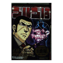 Load image into Gallery viewer, ゴルゴ13 WHO IS THE TAR