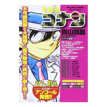 Load image into Gallery viewer, #Gosho Aoyama #Detective Conan Conan's Miscalculation AOYAMA GOSHO Shogakukan Detective Conan Conan's Miscalculation (My First Big) : Written by Gosho Aoyama Detective Conan Conan's Miscalculation :9784091084668