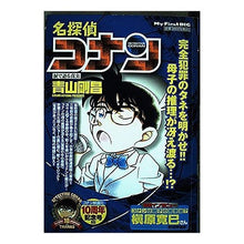 Load image into Gallery viewer, #青山 剛昌 著 #名探偵コナン 涙で語る真実 アオヤマゴウシヨウ 小学館 名探偵コナン 涙で語る真実 (My First Big) : Written by Gosho Aoyama Detective Conan: The truth told throug : Written by Gosho Aoyama Detect :9784091084873