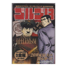 画像をギャラリービューアに読み込む, #さいとう たかを 著 #ゴルゴ13 PHANTOM OF HIT サイトウタカオ :9784091084927