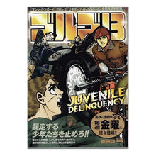 Load image into Gallery viewer, #さいとう たかを 著 #ゴルゴ13 JUVENILE DELIN サイトウタカオ :9784091085108