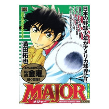 画像をギャラリービューアに読み込む, MAJOR シーズン開幕