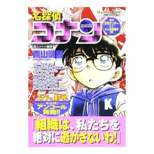 Load image into Gallery viewer, #Gosho Aoyama #Detective Conan: Bullets from the Past AOYAMA GOSHO Shogakukan Detective Conan: Bullets from the Past (My First Big) : Written by Gosho Aoyama Detective Conan: Bullets from the Past :9784091086136