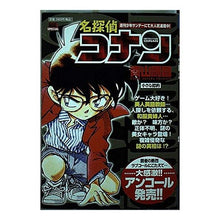 Load image into Gallery viewer, #Gosho Aoyama #Detective Conan Small Target AOYAMA GOSHO Shogakukan Detective Conan Small Target (My First Big) : Written by Gosho Aoyama Detective Conan Small Target :9784091086341