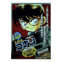 Load image into Gallery viewer, # Written by Gosho Aoyama # Detective Conan: Closed Secret by Gosho Aoyama, Shogakukan, Detective Conan: Closed Secret (My First Big): 9784091086440