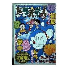 Load image into Gallery viewer, #藤子・F・不二雄 著 #ドラえもん 夏は近いぞ!モリモリ元気!編 フジコエフフジオF 小学館 ドラえもん 夏は近いぞ!モリモリ元気!!編 (My First Big) : Written by Fujiko F. Fujio Doraemon Summer : Written by Fujiko F. Fujio Dor :9784091086495