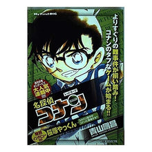 Load image into Gallery viewer, #Gosho Aoyama #Detective Conan Red Card AOYAMA GOSHO Shogakukan Detective Conan / Red Card (My First Big) : Written by Gosho Aoyama Detective Conan Red Card :9784091086549