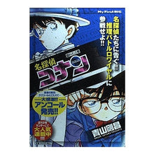 Load image into Gallery viewer, #Gosho Aoyama #Detective Conan: Hidden Words (My First Big) : Written by Gosho Aoyama Detective Conan hidden words :9784091086648