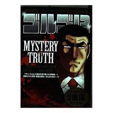 Load image into Gallery viewer, #さいとう たかを 著 #ゴルゴ13 MYSTERY&TRUTH サイトウタカオ :9784091087546