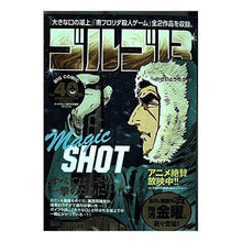 Load image into Gallery viewer, ゴルゴ13 MAGIC SHOT