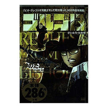 画像をギャラリービューアに読み込む, ゴルゴ13 REQUEST FROM B