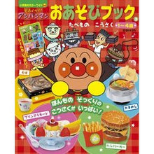 画像をギャラリービューアに読み込む, #やなせ たかし #それいけ!アンパンマン おあそびブッ 3 ヤナセタカシ 小学館 それいけ!アンパンマン おあそびブック (3) (小学館のカラーワイド) : Takashi Yanase Go for it! :9784091123985