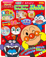 Load image into Gallery viewer, Go! Anpanman Let's Play with Stickers Shogakukan: 9784091125965
