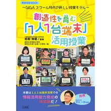画像をギャラリービューアに読み込む, 創造性を育む「1人1台端末」活用授業