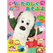 画像をギャラリービューアに読み込む, いないいないばあっ! たのしくあそぶよ