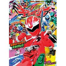 Load image into Gallery viewer, 魔進戦隊キラメイジャー 1