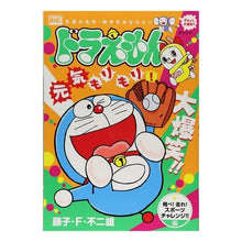 Load image into Gallery viewer, #藤子・F・不二雄 著 #ドラえもん 飛べ!走れ!スポーツチャレン フジコエフフジオF 小学館 ドラえもん(191)飛べ!走れ!スポーツチャレンジ!!編: MFB (My First Big) : Written by Fujiko F. Fujio Dora : Written by Fujiko F. Fujio Dor :9784091172501