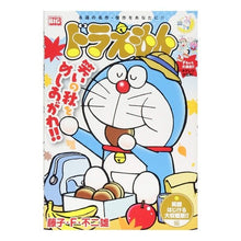 Load image into Gallery viewer, #藤子・F・不二雄 著 #ドラえもん 笑顔はじける大収穫祭!!編 フジコエフフジオF 小学館 ドラえもん(192)笑顔はじける大収穫祭!!編: MFB (My First Big) : Written by Fujiko F. Fujio Doraemon: : Written by Fujiko F. Fujio Dor :9784091172693