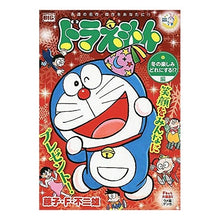 Load image into Gallery viewer, #藤子・F・不二雄 著 #ドラえもん 冬の楽しみどれにする!?編 フジコエフフジオF 小学館 ドラえもん(193)冬の楽しみどれにする!?編: MFB 193 ドラえもん (My First Big) : Written by Fujiko F. Fujio : Written by Fujiko F. Fujio Dor :9784091172754