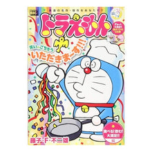 Load image into Gallery viewer, #藤子・F・不二雄 著 #ドラえもん 食べる!飲む!大満足!!編 フジコエフフジオF 小学館 ドラえもん(195) 食べる!飲む!大満足!!編: MFB 195 ドラえもん (My First Big) : Written by Fujiko F. Fujio : Written by Fujiko F. Fujio Dor :9784091173201