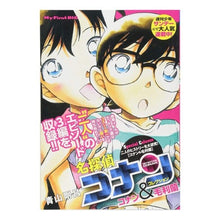 Load image into Gallery viewer, #Gosho Aoyama #Detective Conan Collection Conan & Ran Mouri GOSHO AOYAMA Shogakukan Detective Conan Collection (1) Conan & Ran Mouri: MFB (My First Big): Written by Gosho Aoyama Detective Conan: Written by Gosho Aoyama Detect: 9784091173355