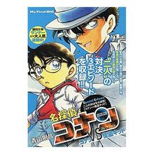 Load image into Gallery viewer, #Gosho Aoyama #Detective Conan Collection: Conan vs. Kaito KID AOYAMA GOSHO Shogakukan Detective Conan Collection 3: Conan vs. Kaito KID: My First Big : Written by Gosho Aoyama Detecti : Written by Gosho Aoyama Detect :9784091173805