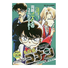 Load image into Gallery viewer, #Aoyama, Gosho, Author #Detective Conan Collection: Yusaku & Yukiko Kudo AOYAMA GOSHO Shogakukan Detective Conan Collection (8): Yusaku & Yukiko Kudo: My First Big: Written by Gosho Aoyama Detectiv: Written by Gosho Aoyama Detect: 9784091175113