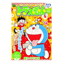 Load image into Gallery viewer, #藤子・F・不二雄 著 #ドラえもん ギャー!ネズミだ!こわい!編 フジコエフフジオF 小学館 ドラえもん 206 ギャー!ネズミだ!!こわい!編: マイ・ファースト・ビッグ (My First Big) : Written by Fujiko F. Fuji : Written by Fujiko F. Fujio Dor :9784091176226