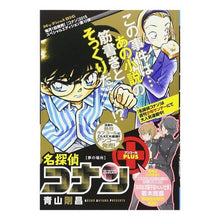 Load image into Gallery viewer, \#Gosho Aoyama #Detective Conan Encore PLUS: Dream Place AOYAMA GOSHO Shogakukan Conan Encore PLUS (10) Dream Place: My First Big: Written by Gosho Aoyama Detective: Written by Gosho Aoyama Detect: 9784091181152