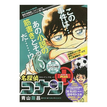 Load image into Gallery viewer, #Gosho Aoyama #Detective Conan Encore PLUS Russian AOYAMA GOSHO Shogakukan Conan Encore PLUS (12) Russian Blue: My First Big : Written by Gosho Aoyama Detecti : Written by Gosho Aoyama Detect :9784091181732