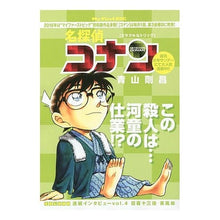 Load image into Gallery viewer, #Gosho Aoyama #Detective Conan Miracle Trick AOYAMA GOSHO Shogakukan Detective Conan (67) Miracle Trick (My First B) : Written by Gosho Aoyama Detective Conan Miracle Trick :9784091182906