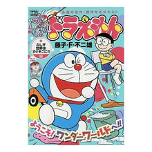 Load image into Gallery viewer, #藤子・F・不二雄 著 #ドラえもん ふしぎ世界はすぐそこに!!編 フジコエフフジオF 小学館 ドラえもん(163) ふしぎ世界はすぐそこに!!編: マイ・ファースト・ビッグ (My First Big) : Written by Fujiko F. Fuji : Written by Fujiko F. Fujio Dor :9784091183064
