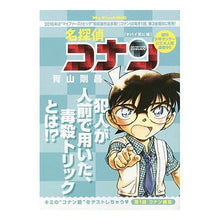 Load image into Gallery viewer, #Gosho Aoyama #Detective Conan: Terrible Ways to Die by Gosho Aoyama Shogakukan Detective Conan (70) Terrible Ways to Die: My First Big: Written by Gosho Aoyama Detective Conan: Dan: Written by Gosho Aoyama Detect: 9784091183637