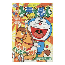 Load image into Gallery viewer, #藤子・F・不二雄 著 #ドラえもん 笑撃連鎖!おもしろ散歩道!編 フジコエフフジオF 小学館 ドラえもん(167) 笑撃連鎖!おもしろ散歩道!!編: マイ・ファースト・ビッグ (My First Big) : Written by Fujiko F. Fuj : Written by Fujiko F. Fujio Dor :9784091184276