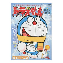 Load image into Gallery viewer, #藤子・F・不二雄 著 #ドラえもん 熱い冬がいま始まる!!編 フジコエフフジオF 小学館 ドラえもん(169) 熱い冬がいま始まる!!編: マイ・ファースト・ビッグ (My First Big) : Written by Fujiko F. Fujio Do : Written by Fujiko F. Fujio Dor :9784091184498