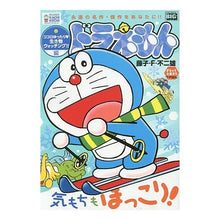 Load image into Gallery viewer, #藤子・F・不二雄 著 #ドラえもん ココロゆったり・生き物ウォッ フジコエフフジオF 小学館 ドラエもん(171) ココロゆったり 生き物ウォッチング!!編: マイ・ファースト・ビッグ (My First Big) : Written by Fujiko F : Written by Fujiko F. Fujio Dor :9784091185051