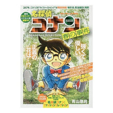 Load image into Gallery viewer, # Gosho Aoyama # Detective Conan Season: Spring Cases 2 AOYAMA GOSHO Shogakukan Detective Conan Seasonal (5) Spring Cases (2): My First Big: Written by Gosho Aoyama Detective: Written by Gosho Aoyama Detect: 9784091185884