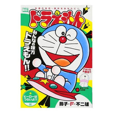 Load image into Gallery viewer, #藤子・F・不二雄 著 #ドラえもん ヒーローはつらいよ!?編 フジコエフフジオF 小学館 ドラえもん 186 ヒーローはつらいよ!?編: マイファーストビッグ (My First Big) : Written by Fujiko F. Fujio Dorae : Written by Fujiko F. Fujio Dor :9784091188281