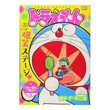 Load image into Gallery viewer, #藤子・F・不二雄 著 #ドラえもん うまい話にご用心!?編 フジコエフフジオF 小学館 ドラえもん(187) うまい話にご用心!?編: My First BIG : Written by Fujiko F. Fujio Doraemon: Beware of : Written by Fujiko F. Fujio Dor :9784091188595