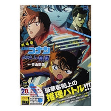 Load image into Gallery viewer, #青山 剛昌 原作 #劇場版 名探偵コナン 水平線上の陰謀 アオヤマゴウシヨウ 小学館 劇場版名探偵コナン/水平線上の陰謀 (My First Big SPECIAL) : Original work by Gosho Aoyama Detective Cona : Original work by Gosho Aoyama :9784091191199