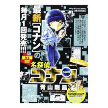 Load image into Gallery viewer, #Aoyama Gosho #Detective Conan: Furin Kazan by Gosho Aoyama Shogakukan Detective Conan: Furin Kazan (My First Big) : Written by Gosho Aoyama Detective Conan Furin Kazan :9784091191854