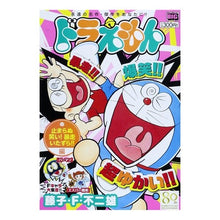 Load image into Gallery viewer, #藤子・F・不二雄 著 #ドラえもん とまらぬ笑い!暴走いたずら! フジコエフフジオF 小学館 ドラえもん 止まらぬ笑い!暴走いたずら!!編 (My First Big) : Written by Fujiko F. Fujio Doraemon unstop : Written by Fujiko F. Fujio Dor :9784091192745