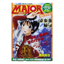 Load image into Gallery viewer, MAJORセレクション 清水薫編2of2