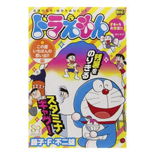 Load image into Gallery viewer, #藤子・F・不二雄 著 #ドラえもん この夏いちばんの思い出!!編 フジコエフフジオF 小学館 ドラえもん この夏いちばんの思い出!!編 (My First Big) : Written by Fujiko F. Fujio Doraemon: The bes : Written by Fujiko F. Fujio Dor :9784091195418